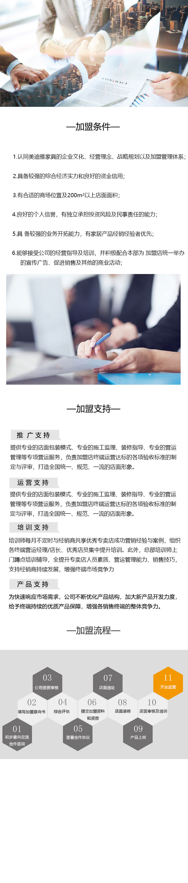 加盟.jpg